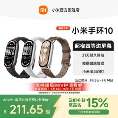 小米手环10智能手环运动健康防水睡眠心率NFC全面屏长续航小米手环9升级款