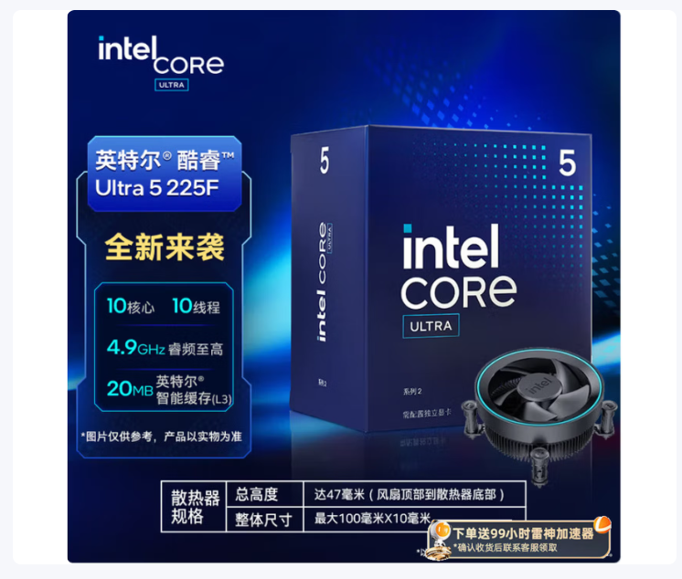 intel中央处理器